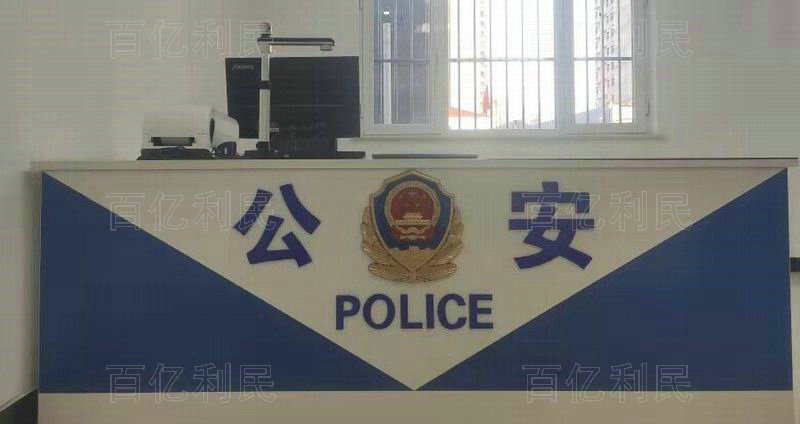 案件受理接待臺