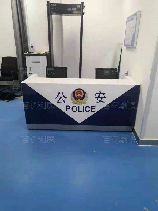 案件受理接待臺(tái)